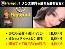 ハングアウト(HANGOUT)