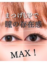 スパイス 梅田茶屋町店(Spice)/まつ毛パーマ