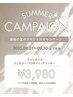 【スペシャルキャンペーン】最後の夏♪オフ無しフットネイル☆