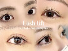 シュピネ(Choupinet)