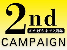 エヴェリーナ(Eveliiina)/2周年キャンペーン開催中！