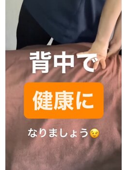 ツボミ(tubomi)/背中を押して健康に