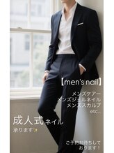 エムズスタイル ネイルバー(M's Style NAIL BAR)/成人式ネイル承ります！