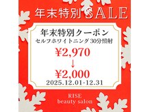 ライズビューティーサロン(Rise Beauty Salon)