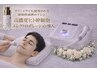 【男性】初めてのメンズエステに　清潔感アップ　幹細胞培養液導入 ¥7700