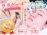【人気No.2★】韓国肌管理ララピール+毛穴洗浄（全顔）