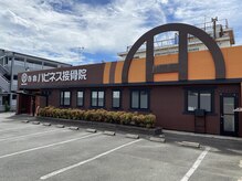 寺倉ハピネス接骨院の雰囲気（祝日も開院しています！院の前に駐車場あり。10台以上停めれます）