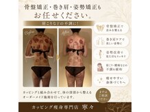 寧々/姿勢矯正　巻き肩