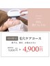 【毛穴ケア】BBL 光フェイシャル60分 通常9800 → 4900円