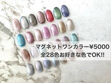 【50色から選べる♪】マグネットハンドワンカラー￥5000[恵比寿/恵比寿駅/恵比寿駅西口