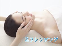 ポーラ アリス(POLA ALICE)/2.クレンジング