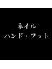 【必読】こちらより【ジェルネイル・フットケア】クーポンの案内です♪