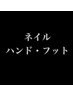 【必読】こちらより【ジェルネイル・フットケア】クーポン