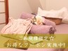 《新規》顔と体を贅沢ケア☆アロマボディ&フェイシャル 120分 ¥17800→¥13800