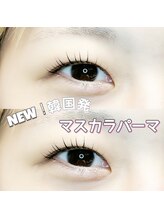 レアレア(Lea lea)/マスカラパーマ！