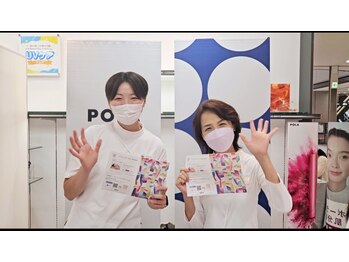 ポーラ ザ ビューティ 宇都宮インターパークスタジアム店(POLA THE BEAUTY)/イベント開催