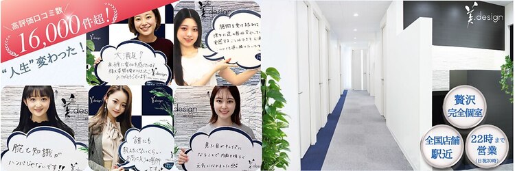 美デザイン 恵比寿店(美.design)のサロンヘッダー