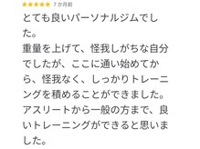 オンザライン(ON THE LINE)/口コミ５