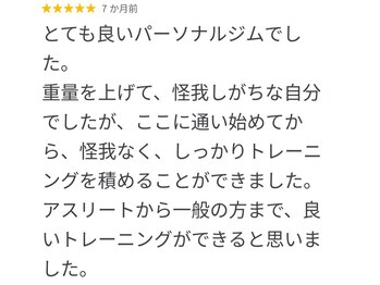 オンザライン(ON THE LINE)/口コミ５