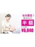 ★平日限定50%OFF★ 全身整体+小顔矯正計90分¥6840