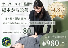 住吉やわら鍼灸整骨院 整体院