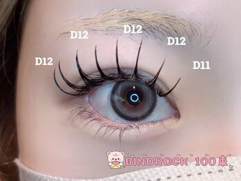 ナナ 福岡(NANA)/バインドロック100束