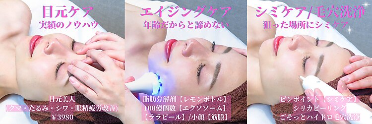 アイリープ(eyeleap)のサロンヘッダー