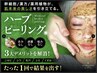 【剥離なし】国産ハーブピーリング×ヒト幹細胞培養上清入り￥13200→¥4980