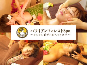 ハワイアンフォレストSpa 新横浜店