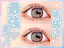 エクレア 錦糸町店(E’CREA)の雰囲気（SNSで大人気の韓国アイドル風まつげパーマ導入認定店舗★）