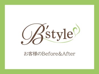 ビースタイル 春日井店(B'style)/before&after