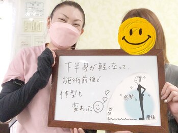 かおりビューティサロン/下半身が軽くなって