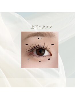 メメル 御影 住吉店(memelu)/まつげエクステ