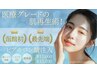 ◇医療提携×最先端美容◇　シワ改善・高保湿♪　高純度ヒアルロン酸注入