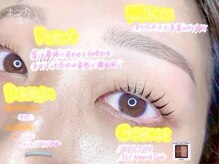 まつげとまゆげ/まつ毛パーマ×美眉Wax脱毛