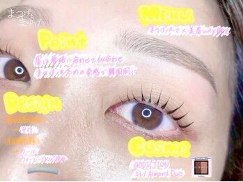 まつげとまゆげ/まつ毛パーマ×美眉Wax脱毛