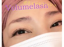 ブリレ(brille)/ボリュームラッシュ