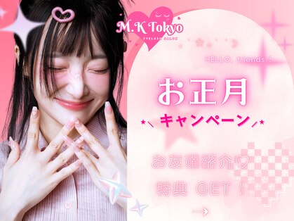 エムケートウキョウ(M.K Tokyo)の写真