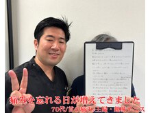 整体院 ヤモリの学校/70代/女性/首の痛み