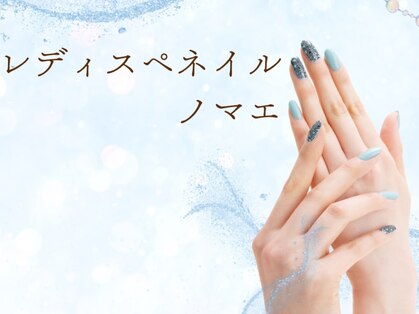 レディスペネイル ノマエ 名駅店(Redispe nail nomae)の写真