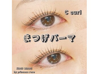 プリンセスローズ 焼津店(Princess Rose)/【後藤講師施術】まつげパーマ