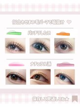 アイモア 横浜関内店(eye mor.)/3月オススメ★まつげデザイン
