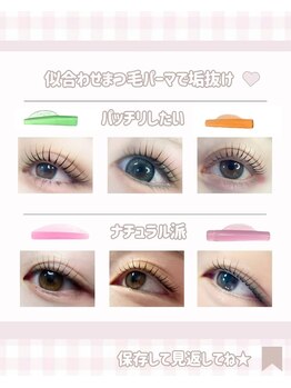 アイモア 横浜関内店(eye mor.)/3月オススメ★まつげデザイン