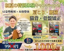 ナオル整体 本厚木院(NAORU)