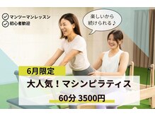 アサバ整体院 柏の葉店(ASABA整体院)