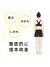 当院について・筋膜施術とは【クーポンではないため予約不可、ご注意下さい】