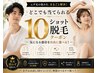 【男女】どこでも当てられる”10ショット“/