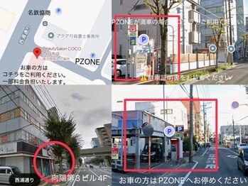 ビューティーサロン ココ 四日市店(BeautySalon COCO)/まつげパーマ/マツエク/LED