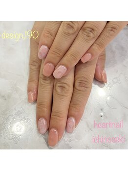 はあとねいる 一関店/