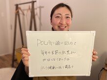 ポーラ Junou店(POLA)/お客様のお声